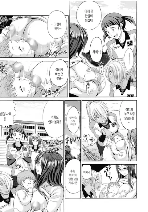 Joshi Luck! 2 Years Later Ch. 0-3