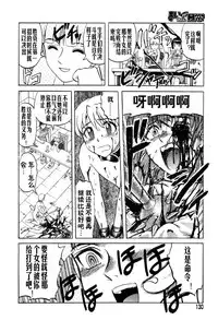 [Uziga Waita] Mai-chan no Nichijou [Chinese]