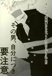 (Douyara Deban no Youda! 10) [MOMOCHI (Shibaya)] Sono Otoko Jibun ni Tsuki Youchuui (Boku no Hero Academia)