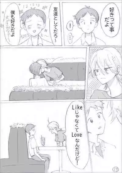 [Aidoruyo (ngk)] Sada-gumi saishū maki-go no IF manga (Neon Genesis Evangelion) [Digital]