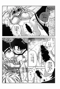 (SPARK8) [Altopia (Alto)] Kotomine ga, Nyota Gil-sama ni Ijwaru ♂ Suru Hon. Demo, LoveLove. (Fate/stay night)