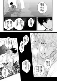 [Soutome Emu] Sahara no Kurowashi [Digital]