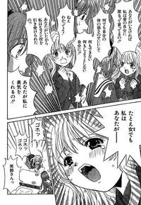 COMIC CanDoll 2007-01 Vol. 36