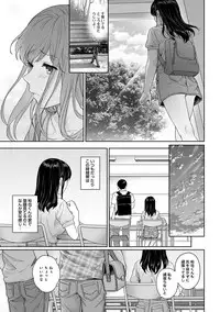 Sensei to Boku Ch. 1-8
