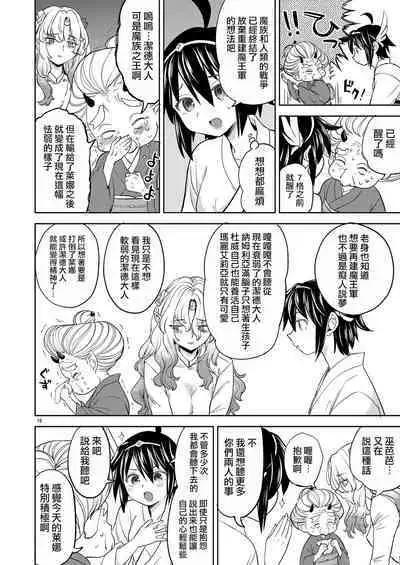 [Nedaore (Ayane)] Onna Yuusha ni Tensei Shitara Mazoku no Tsuma ga 5-nin mo Irurashii 1-5 | 魔族我老婆 [Chinese] [沒有漢化] [Digital]