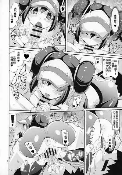 Toaru Hi no Mei Touko | 某一天的鳴依和鬥子