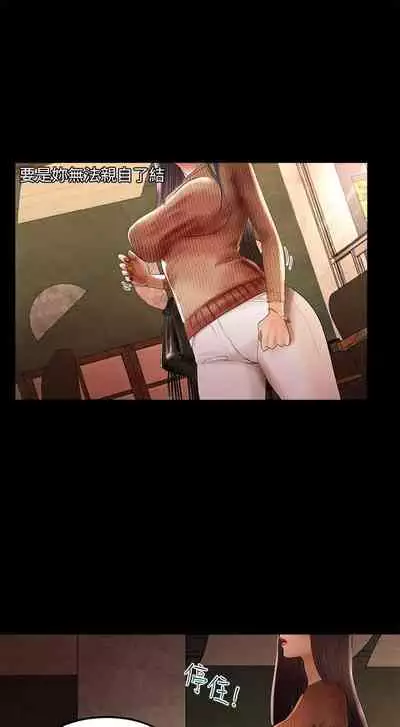 乾爹我還要 1-24