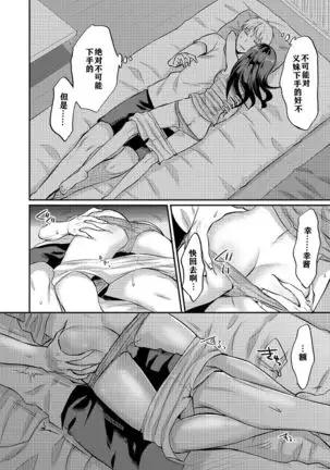 Zesshokukei danshi seiyoku wo shiru ch.1-5