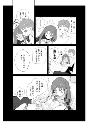 Live for lovea(Fate/stay night]sample