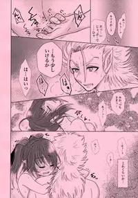 (C93) [Chouchin Goke (FGK)] Mikazuchi ga Riajuuda to Anija ga Ochitsukanai (Utawarerumono Itsuwari no Kamen)