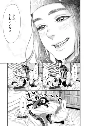 スギモトイッカ/Sugimoto Ikka