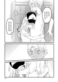 [Sasaki Bullet] bokutachi honto ni tsukiatteru ndayone? (COMIC Mate Legend Vol. 19) [Chinese] [輝夜漢化] [Digital]