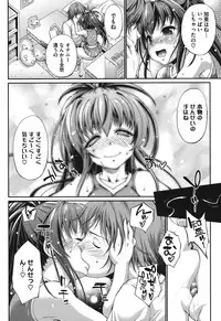 [Nikusyo] Muchi＊Kano ♥ Macchiato [Digital]