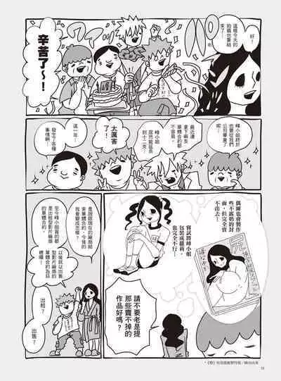 AV Joyuu-chan 2 | 我當AV女優的那些年 2