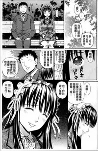 [Dakouin Saburou] Nakadashi Platonic [Chinese]