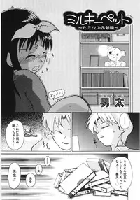 [Anthology] Poony Toy