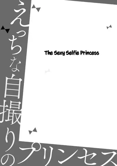 Sexy Selfie Princess | Ecchi na Jidori no Princess