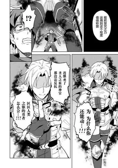 [Erutasuku] Kinju no Madousho Saishuu Hanashi Kinju de Yuusha no Nakama o Akuochi Sennou [Chinese] [逃亡者x新桥月白日语社汉化]