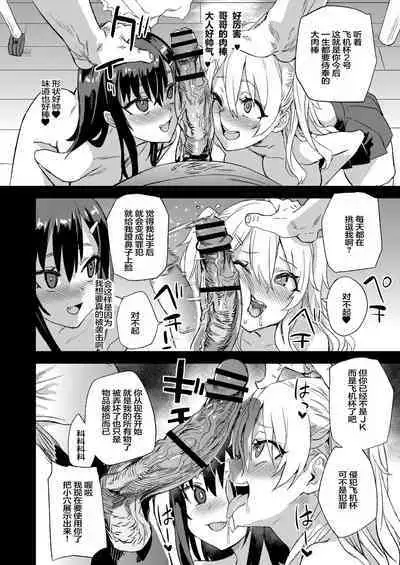 [Fatalpulse (Asanagi)] Saiminjutsu tte Sugoi! [Chinese] [心海汉化组] [Digital]