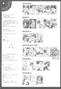 (Reitaisai 6) [Shigunyan] Touhou Kamunagara (Touhou Project)