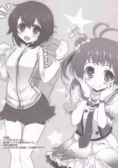 (C90) [HappyBirthday (MARUchang)] GIFT!! 2 (Kantai Collection -KanColle-)