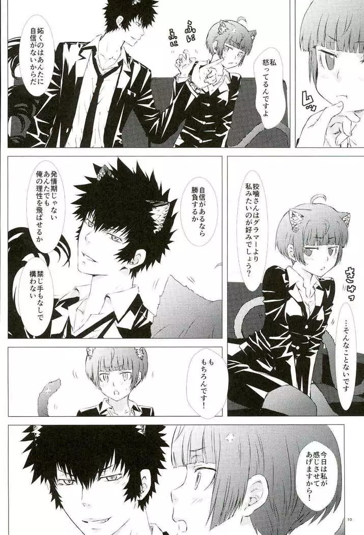 Mofu x Para ~Ijiwaruna xxx~