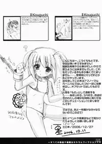 (C71) [SPT (Kakenashi, Kouguchi Moto)] Shoujyo Tsuuhan Catalogue Vol. 1 2006 Winter Collection