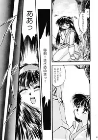 (C45) [D.D.GAPS (various)] HG Vol.1 Samurai Nihondai Katsugeki (Samurai Spirits)