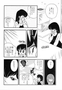 (C37) [Little Mermaid Henshuubu (Various)] LITTL MREMAID SELLECT (Urusei Yatsura, Maison Ikkoku)