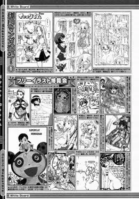 COMIC Megastore 2004-04