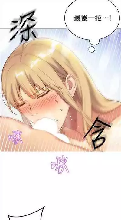 [週二] [Red-A & 頸枕] 繼母的朋友們 1-41 官方中文（連載中）