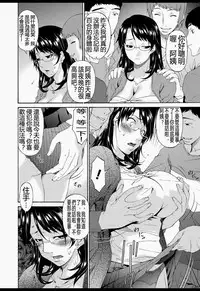 [Bai Asuka] Boku no Kaasan wa Yuujin no Mesuinu [Chinese] [Digital]