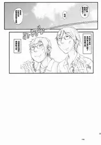 [Countack (Kojiki Ohji)] Uchira no Donna Tokoro ni Doki Doki Suru? (THE IDOLM@STER CINDERELLA GIRLS) [Chinese] [2015-09-03]