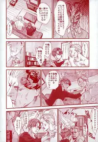 (C87) [FUEGO (Katou Teppei)] HOLD MY HAND (Resident Evil)