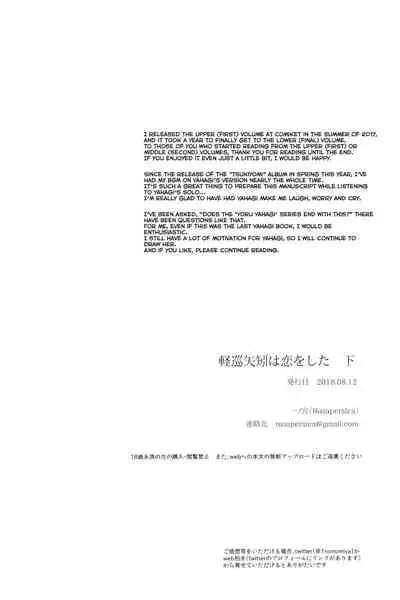 (C94) [Rosapersica (Ichinomiya)] Keijun Yahagi wa Koi o Shita. Ge | Light Cruiser Yahagi Fell In Love - Third (Kantai Collection -KanColle-) [English] [syraku]