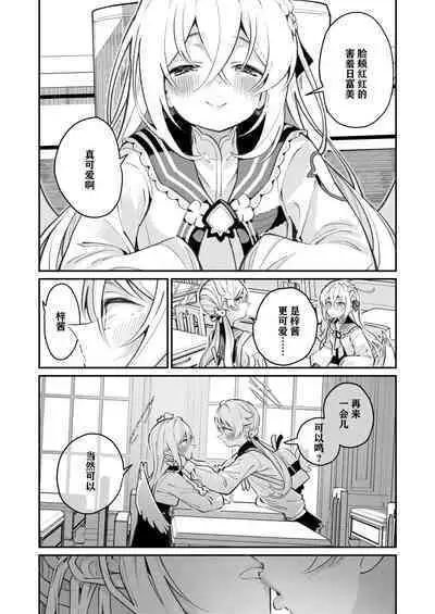 [Shiratama Moti (Shiratama Moti)] Hiyoku Renri (Blue Archive) [Chinese] [notuzi个人汉化] [Digital]