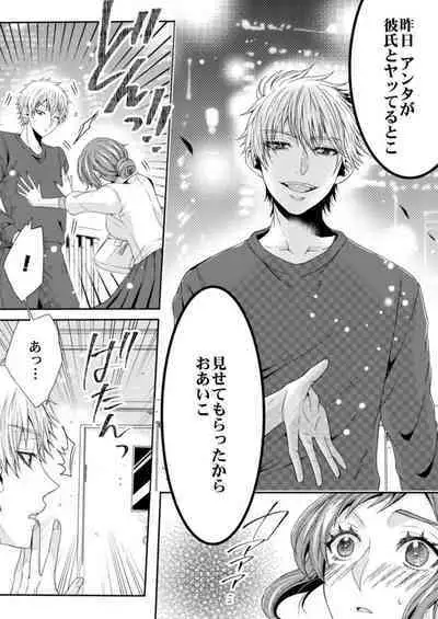 [Ponta Hashimoto] Tanaka-san no Hito ni wa Ienai Seiheki ~ Nozokitai Tanin no H ~ 1-2