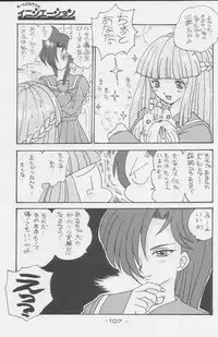 (C49) [Kacchuu Musume (Various)] Paul no Miracle Initiation - The Miracle Initiation by Paul!! (Various)