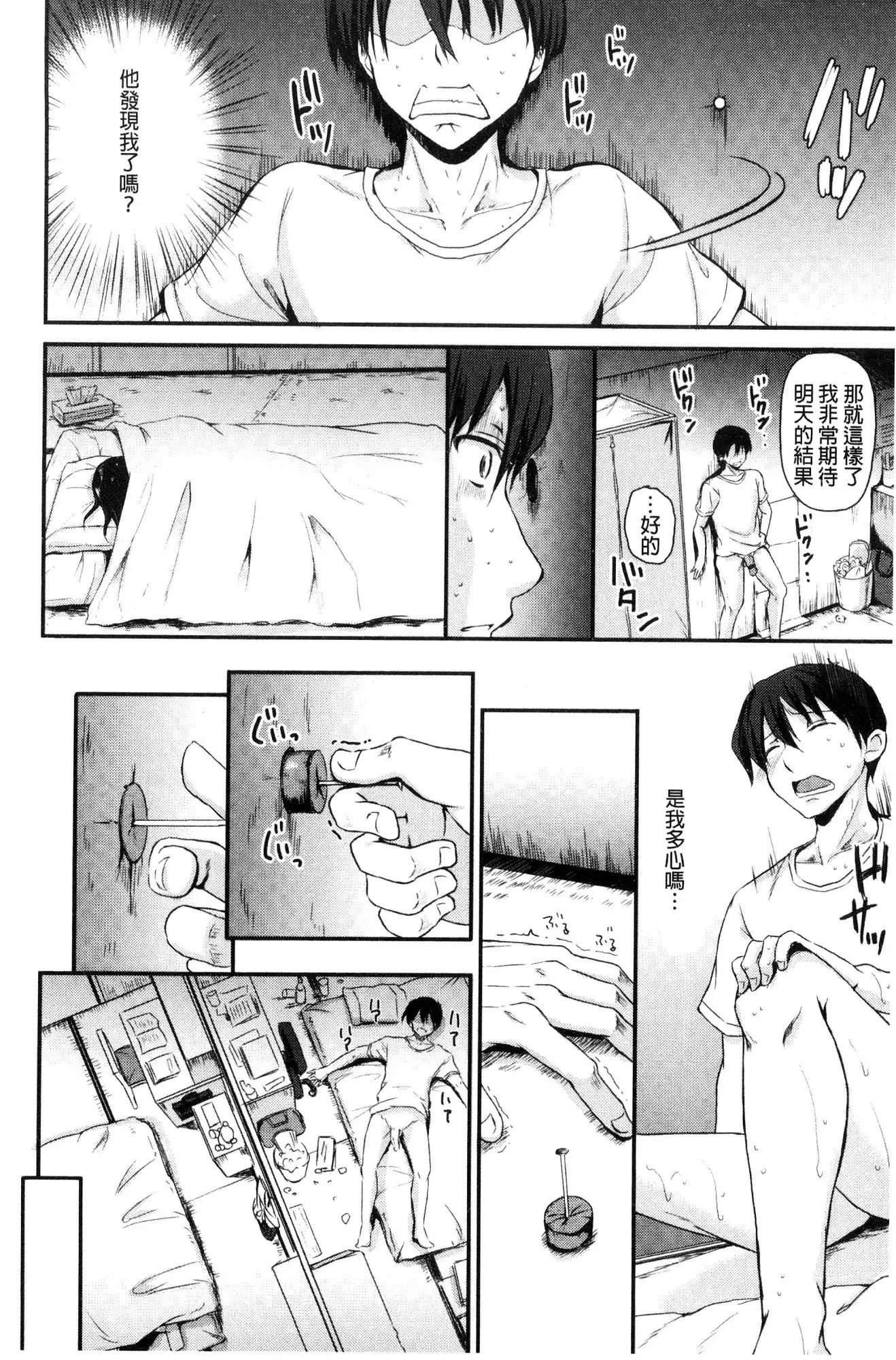 Shikiyoku Träumerei