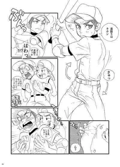 [54 (FAUST)] Chikutsun [Digital]