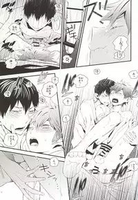 (RTS!!3) [Akoyagai To Aumale Ebi (Ooki Bonta)] KageHi Onsen Yukemuri Ryojou (Haikyuu!!)