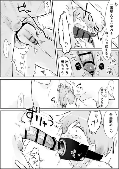 Binkan Anal ni Kyousei Tairyou Sounyuu