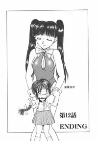 [Ayasaka Mitsune] Tottemo DANGER Bunny-chan!! SIDE-B