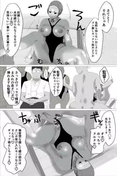 [Taniku Shokubutsu] Jikan Teishi Koubi