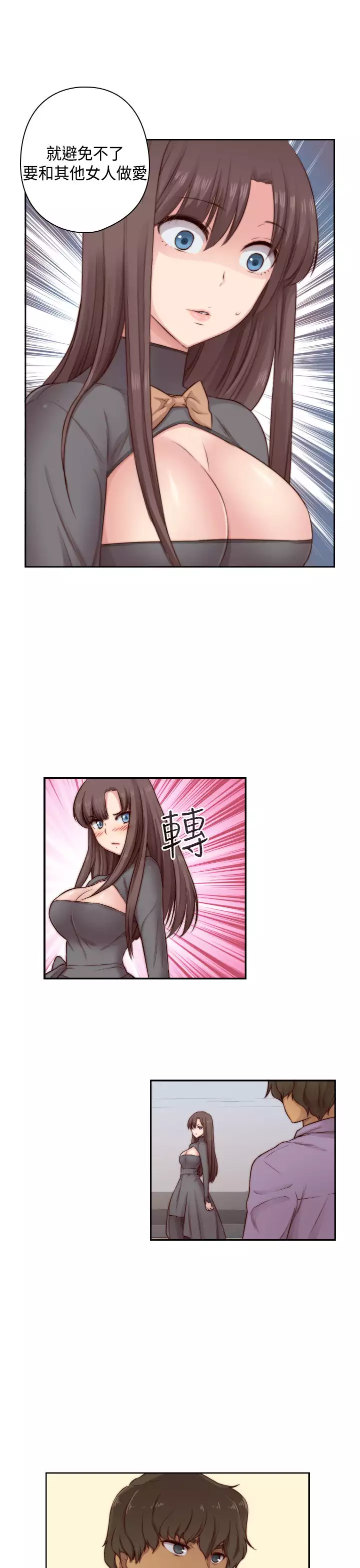 H-Campus H校园<第2季> Ch.47~50 中文