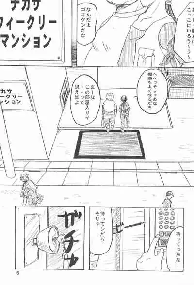 (CR28) [Kurenai Tokage (Kojima Aya)] Ojamajo wa Doko ni iru (Ojamajo Doremi)