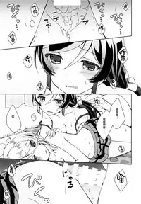(Bokura no Love Live! 17) [Genmaicha (Mogu)] Futanari Sex (Love Live!) [Chinese] [無邪気漢化組]