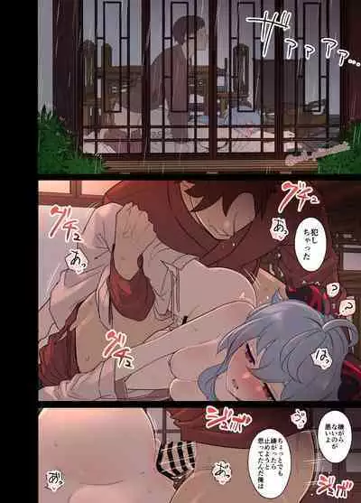 [Dokuneko Noil] Deisui Shita Ganyu ni Warui Koto o Suru Hanashi (Genshin Impact)