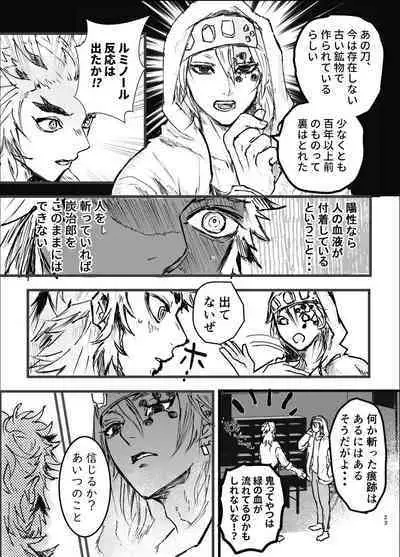 Toki o Kakeru Hibashira