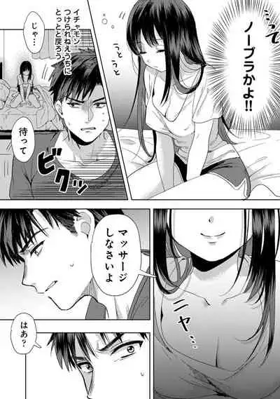 COMIC Ananga Ranga Vol. 73